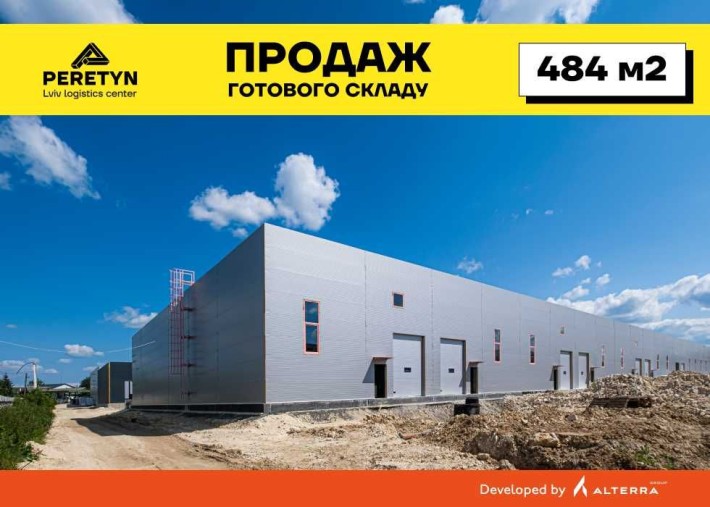 Готовий склад 484 м2 в логістичному центрі PERETYN у Львові - фото 1