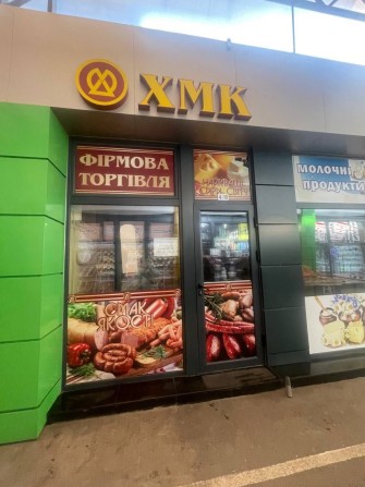 Магазин Термінал Холодна Гора - фото 1