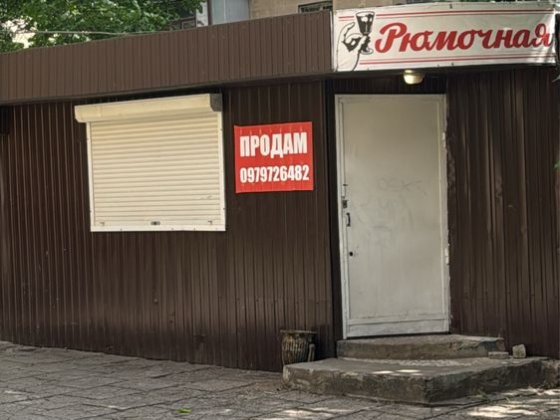 Продам отдельностоящее помещение Одеса