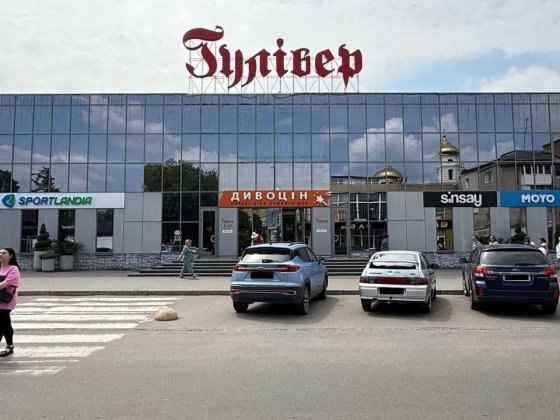 Оренда офісних та торговельних приміщень ТЦ "Гулівер" Павлоград