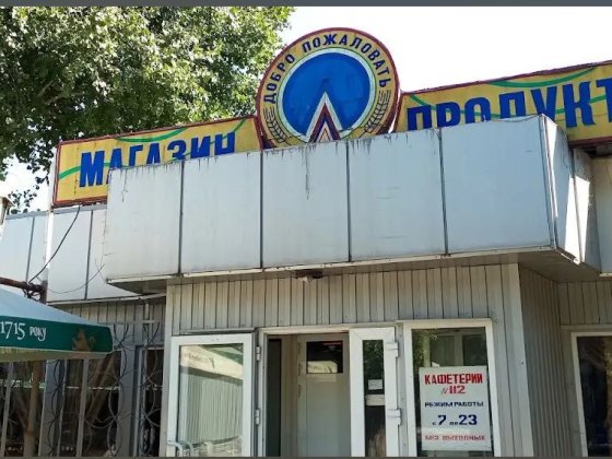 Аренда/продаж магазина Павлоград