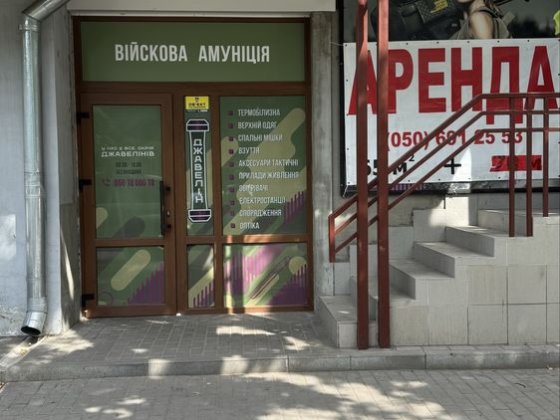 Сдам помещение центр площадь СЛАВЯНСК .магазин кафе офис