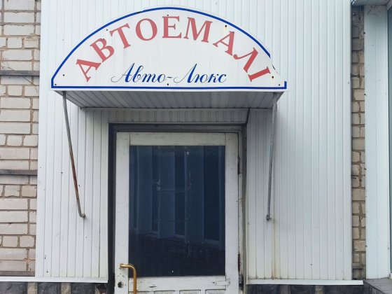 Оренда магазину на 40 м2. м.Сміла вул Зерова 7 Смела