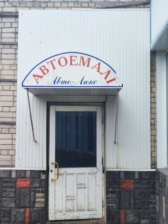 Оренда магазину на 40 м2. м.Сміла вул Зерова 7 - фото 1