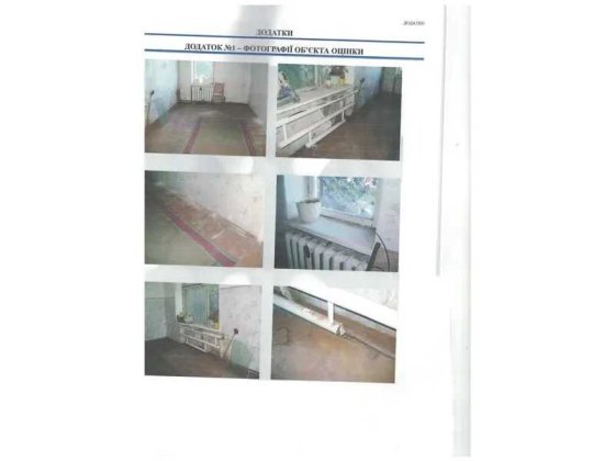 ОРЕНДА - частини нежитлових приміщень на 1 -поверсі, 128,4 м2 м.Сміла Сміла