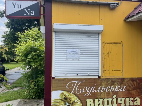 Кіоск для торгівлі Старокостянтинів