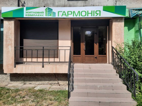 Оренда комерційного приміщення Стрий Стрый