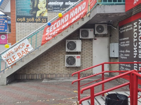 Українка, 2 поверх Новая Украинка