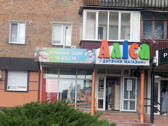 Здається приміщення в оренду Умань