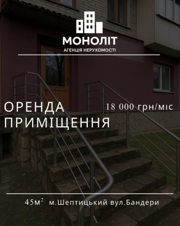 Здається комерційне приміщення вул.Бандери 1 АТБ - фото 1