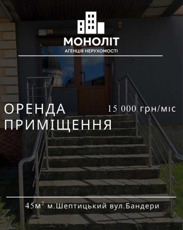 Оренда приміщення вул.С.Бандери 21 - фото 1