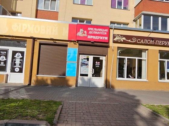 Оренда комерційного приміщення Фасад Озерна Хмельницкий