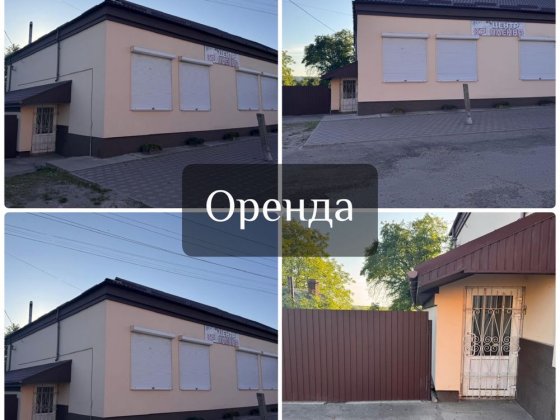 Оренда приміщення