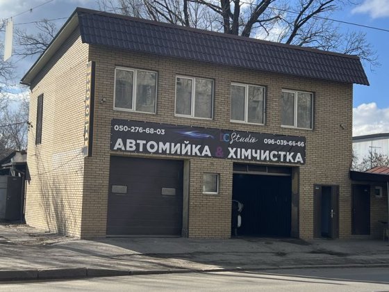 АВТОМОЙКА ШИНОМОНТАЖ Продам помещение 180м2с действующим бизнесом Харків