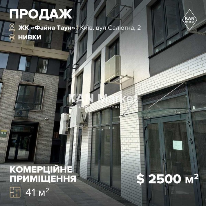 Продаж комерційного приміщення 41 м² у 7 черзі ЖК Файна Таун - фото 1