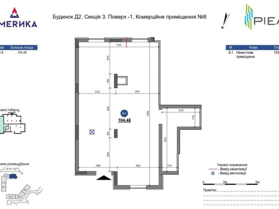 Від забудовника, 105м2 без комісії. Заселений ЖК, під ремонт комерція. Львів