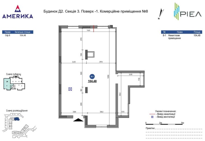 Від забудовника, 105м2 без комісії. Заселений ЖК, під ремонт комерція. - фото 1