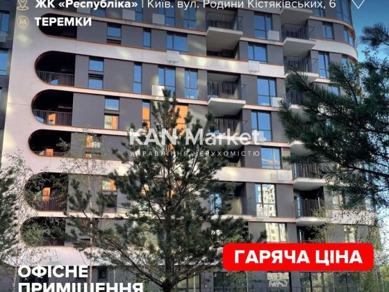 Продаж офісного приміщення у 303 будинку ЖК Respublika! Київ