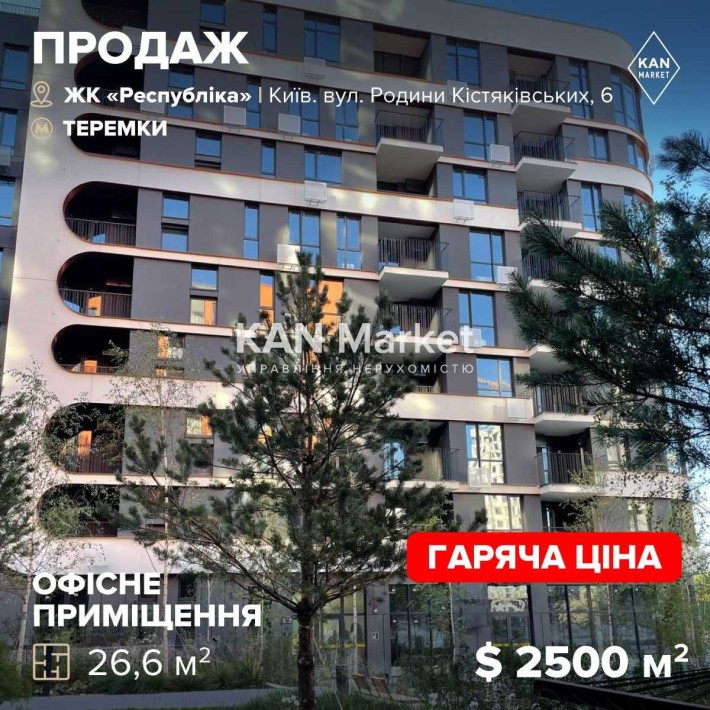 Продаж офісного приміщення у 303 будинку ЖК Respublika! - фото 1