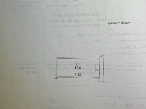 кладовка 12,6м.кв, комора, облашт прим-ня в новобудові, м.Студентська Харків