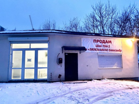 Продам ОСЗ Красная Линия Харьков