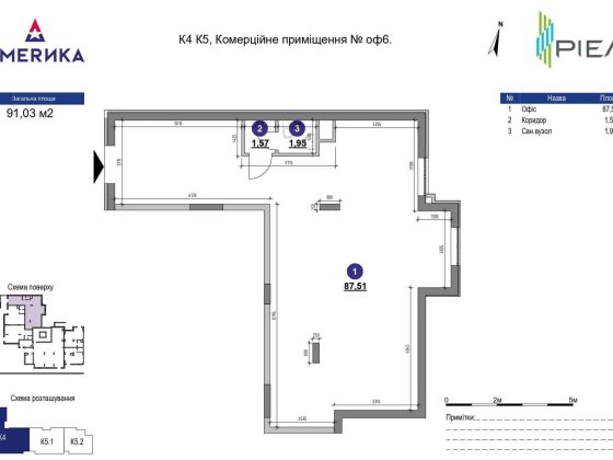 Торгове приміщення 93кв.м, окремий вхід, заселений ЖК Америка. Львов