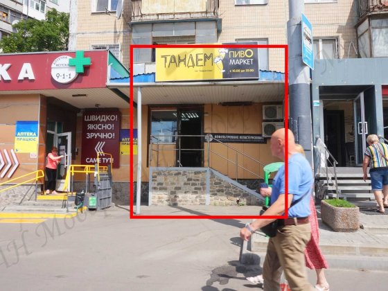 Продаж магазину навпроти Комунального ринку Харків Харків