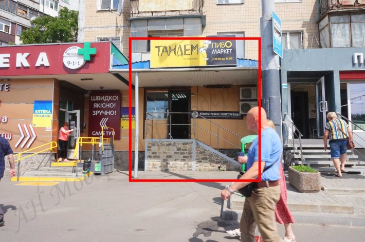 Продаж магазину навпроти Комунального ринку Харків - фото 1