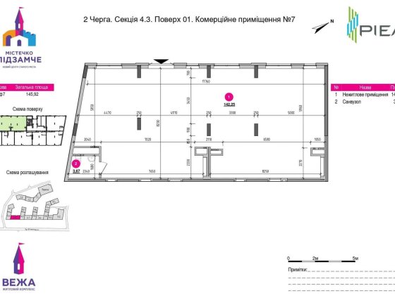 Комерційне приміщення 146м2 в ЖК Підзамче. Вежа, під магазин, ресторан Львов