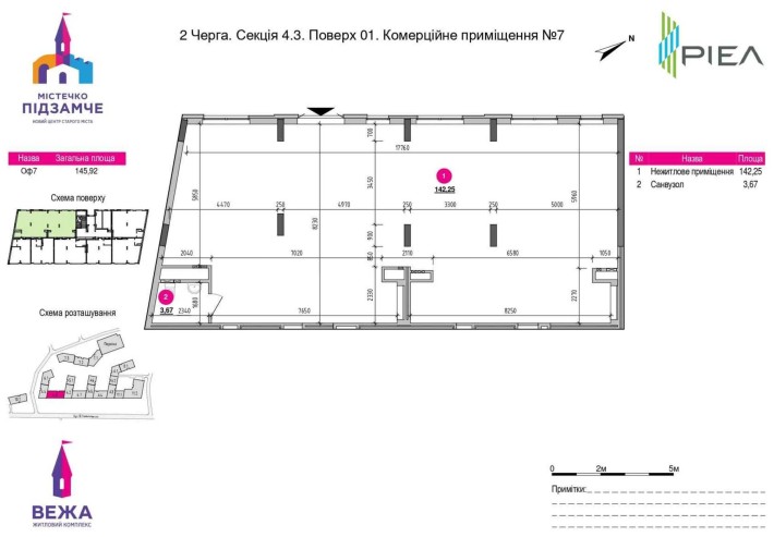 Комерційне приміщення 146м2 в ЖК Підзамче. Вежа, під магазин, ресторан - фото 1