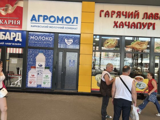 Продаж магазину на Терміналі м.Холодна Гора Харьков