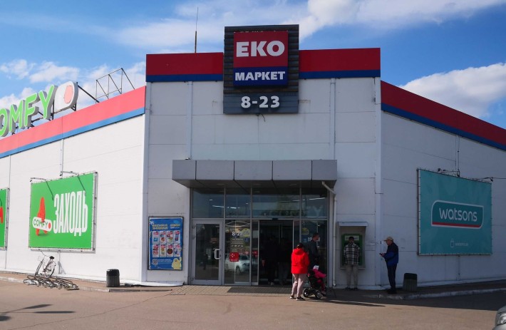 Переяслав, вул. Шкільна, 42 (ЕКО-маркет), приміщення 66 м2 - фото 1