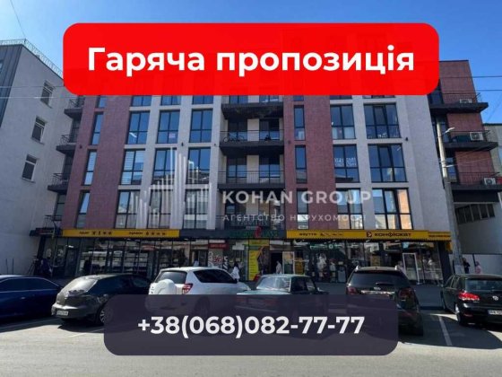 ‼️Інвестиція з орендарями — дохід з першого дня‼️ Хмельницкий