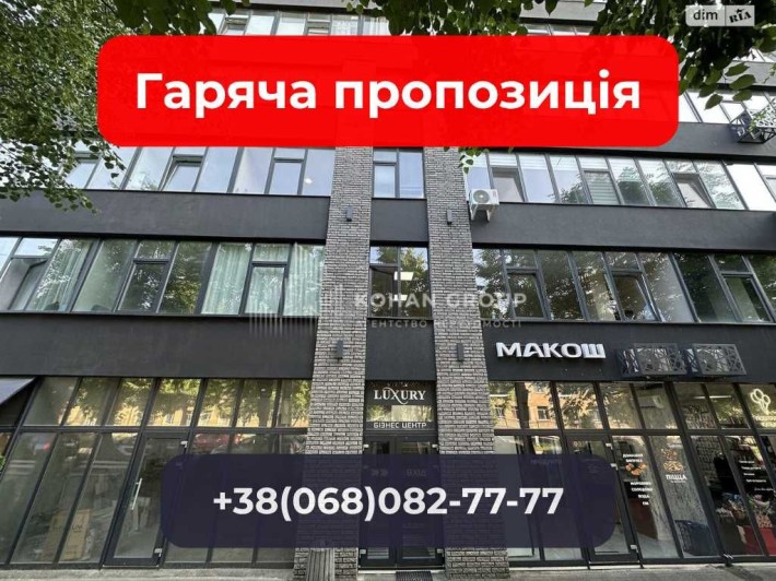 ‼️Оренда 30 м² в центрі — open space, новий ремонт, кондиціонер‼️ - фото 1