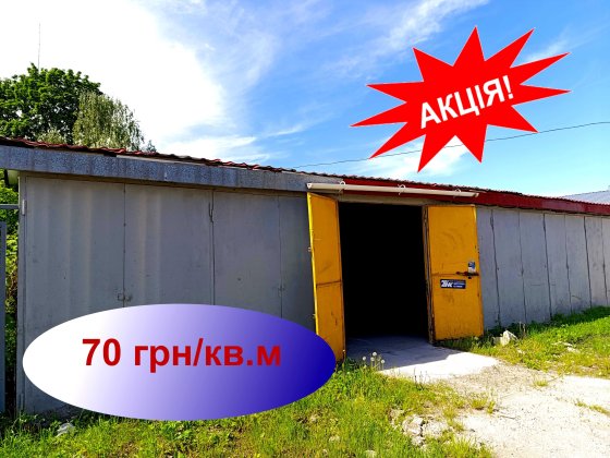 Довгострокова оренда складу Хмельницький