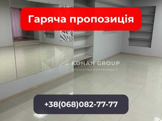 ‼️Комерція 167 м² — фасад, ідеальне під бізнес, без комісії‼️ Хмельницкий