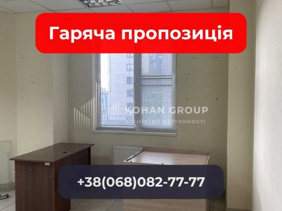 ‼️Оренда офісу — хороший стан, паркінг, зручна локація‼️ Хмельницький