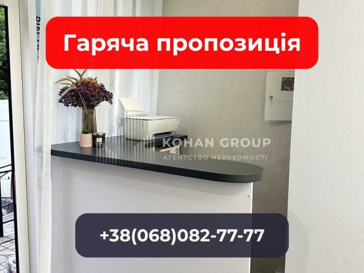 ‼️Стильне приміщення з ремонтом — ідеально для бʼюті-бізнесу‼️ - фото 1