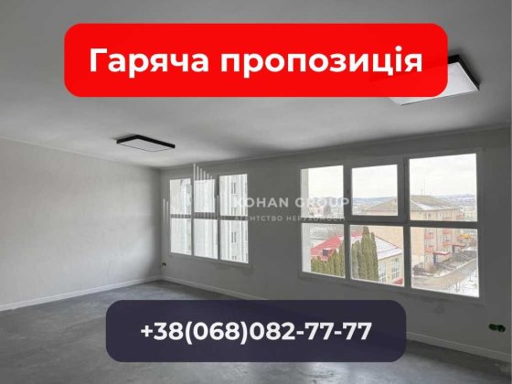 ‼️BusinessZone 79 — офіс біля центру з готовим ремонтом‼️ Хмельницький