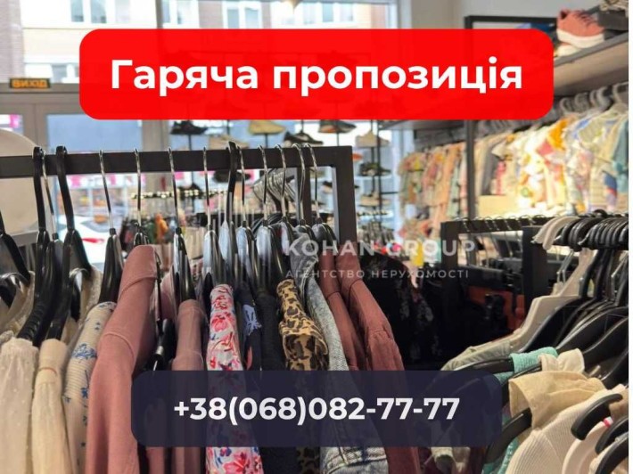 ‼️Інвестиційний обʼєкт у центрі — стабільний дохід‼️ - фото 1