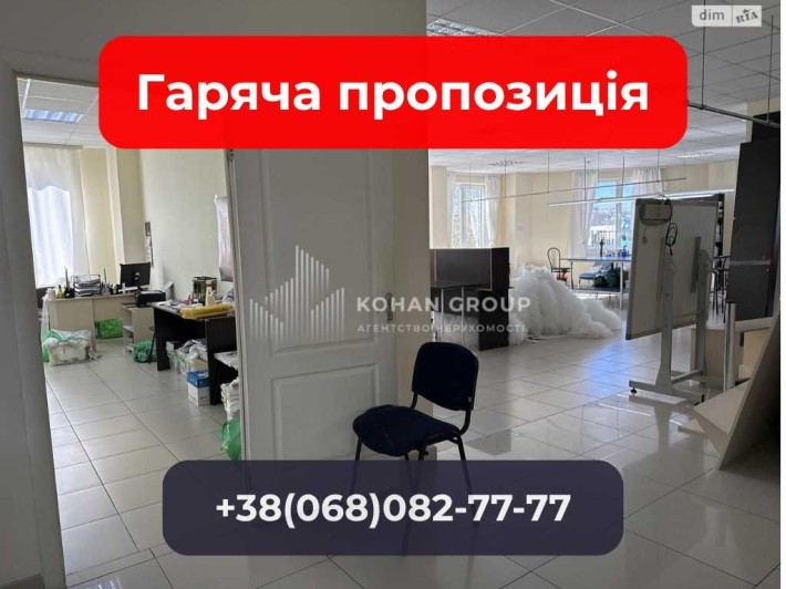 ‼️Зарічанська 3/2 — оренда офісу, ідеально для бізнесу‼️ - фото 1