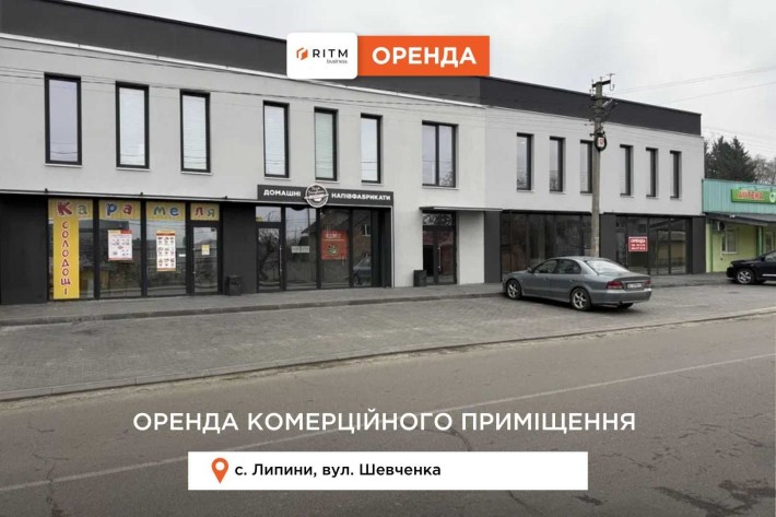 Оренда комерційного приміщення — с. Липини - фото 1