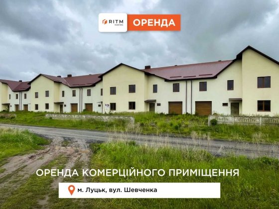 Оренда комерційного приміщення в с.Гаразджа – вул. Шевченка Гаразджа