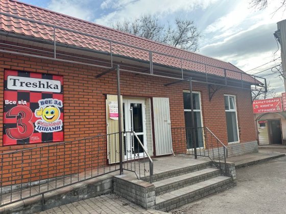 Торгове приміщення Апостолове