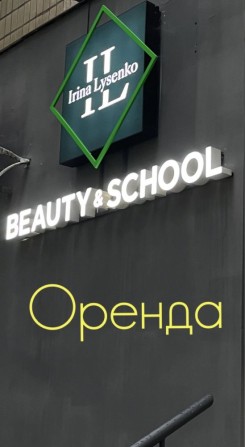 Оренда робочого місця - фото 1