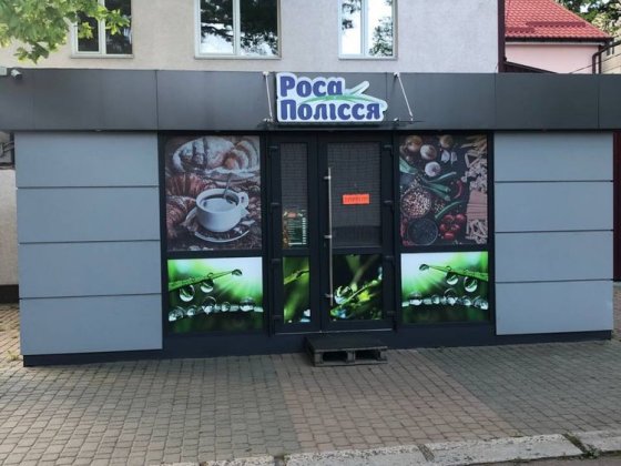 Здам в оренду готовий бізнес Новогуйвинское