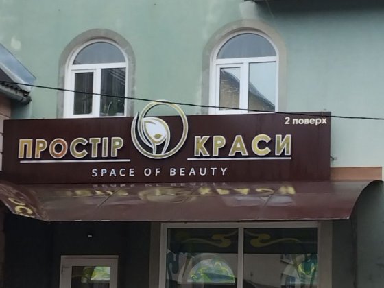 Оренда комерційного приміщення Поляна Закарпатської Русская Поляна