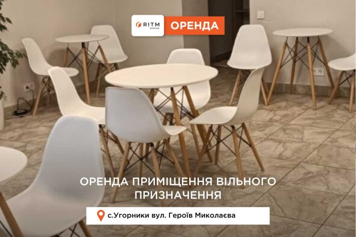 Приміщення вільного призначення 53 м2 з парковкою в с.Угорники - фото 1