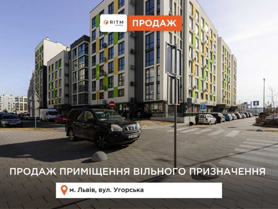 Продам фасадне приміщення в новому сучасному ЖК по вулиці Угорська 14 Львів