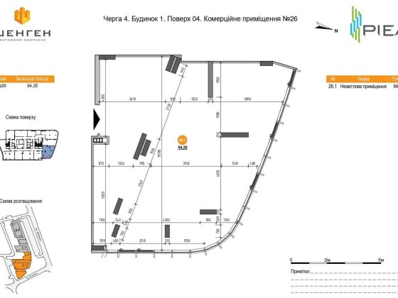 Продаж офісного приміщення 94 м2 ЖК Шенген панорамні вікна Львів